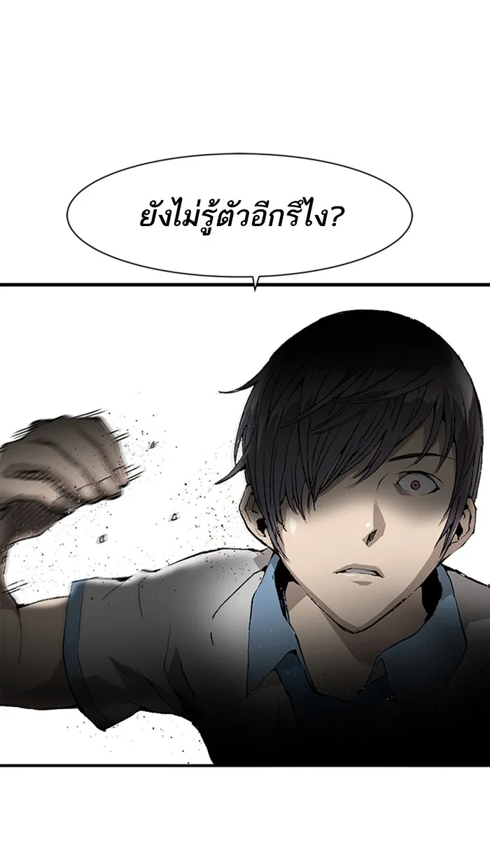 Weak Hero - หน้า 27