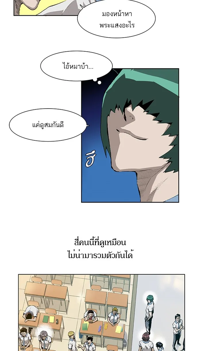 Weak Hero - หน้า 46