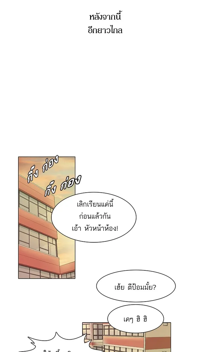 Weak Hero - หน้า 48