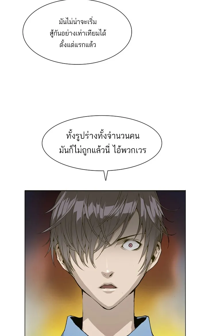 Weak Hero - หน้า 55