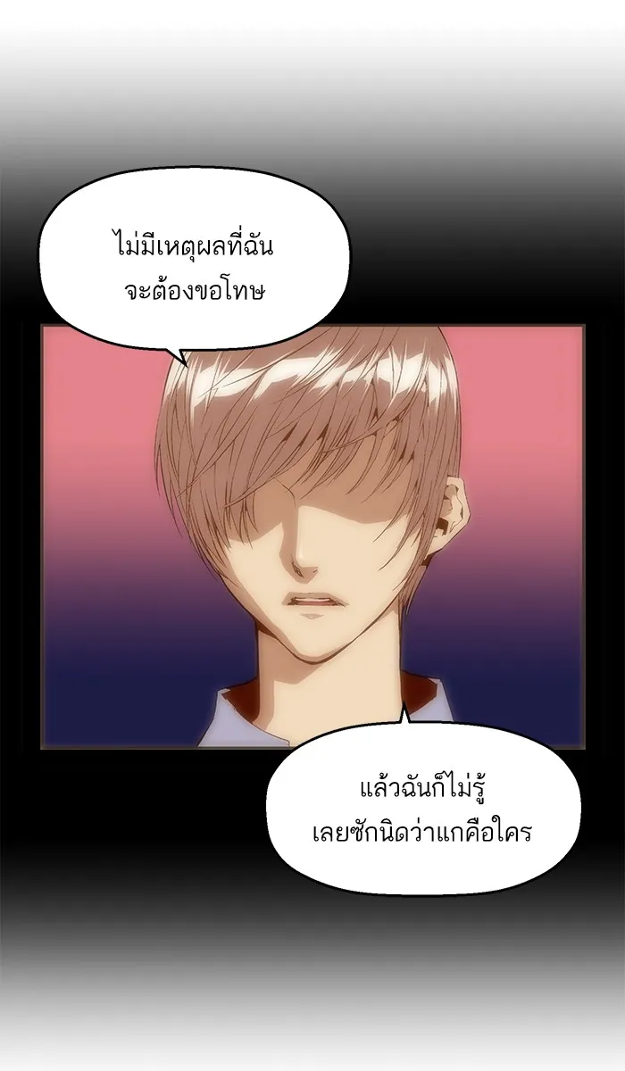 Weak Hero - หน้า 13