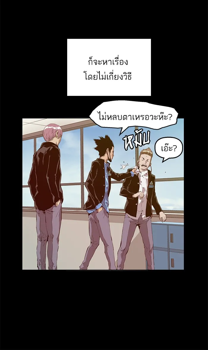 Weak Hero - หน้า 22