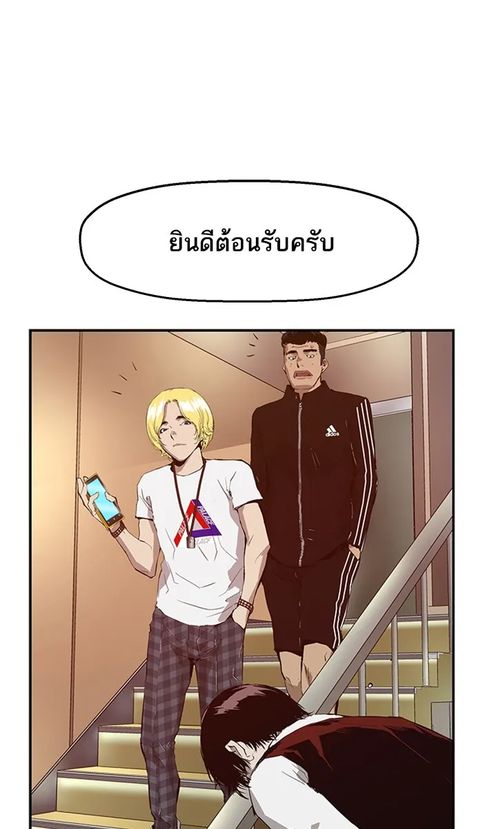 Weak Hero - หน้า 57