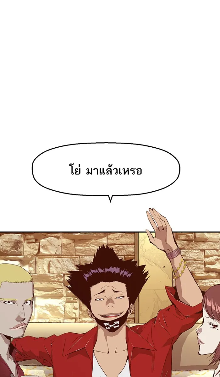 Weak Hero - หน้า 61