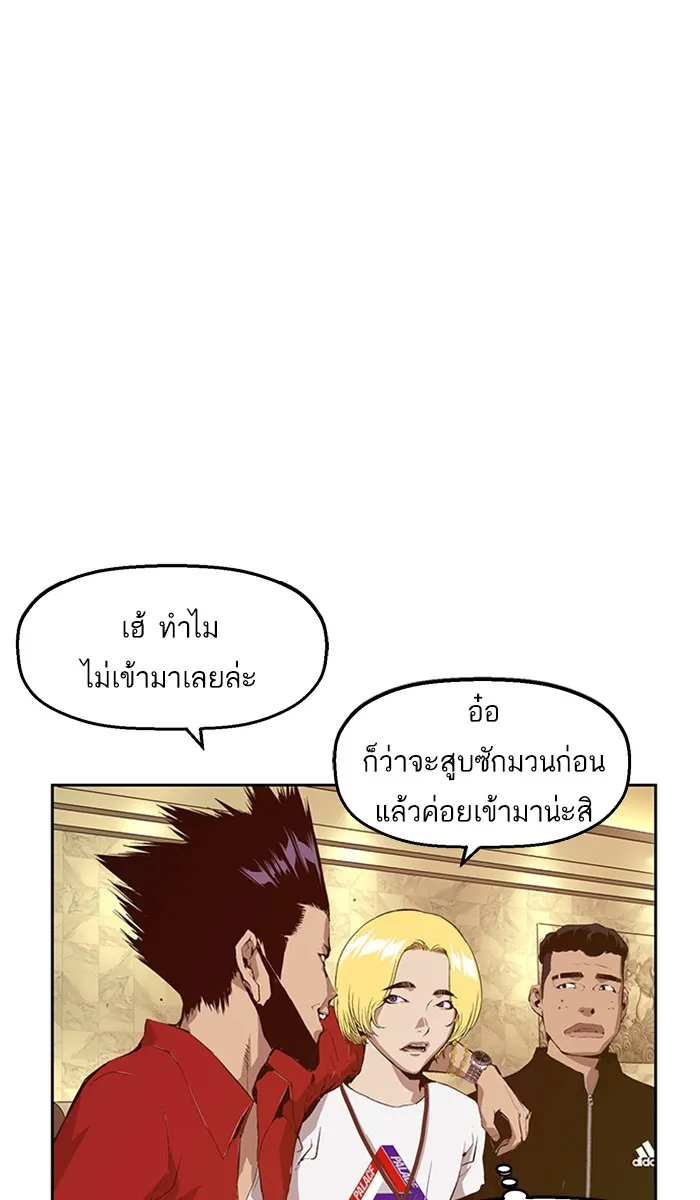 Weak Hero - หน้า 63