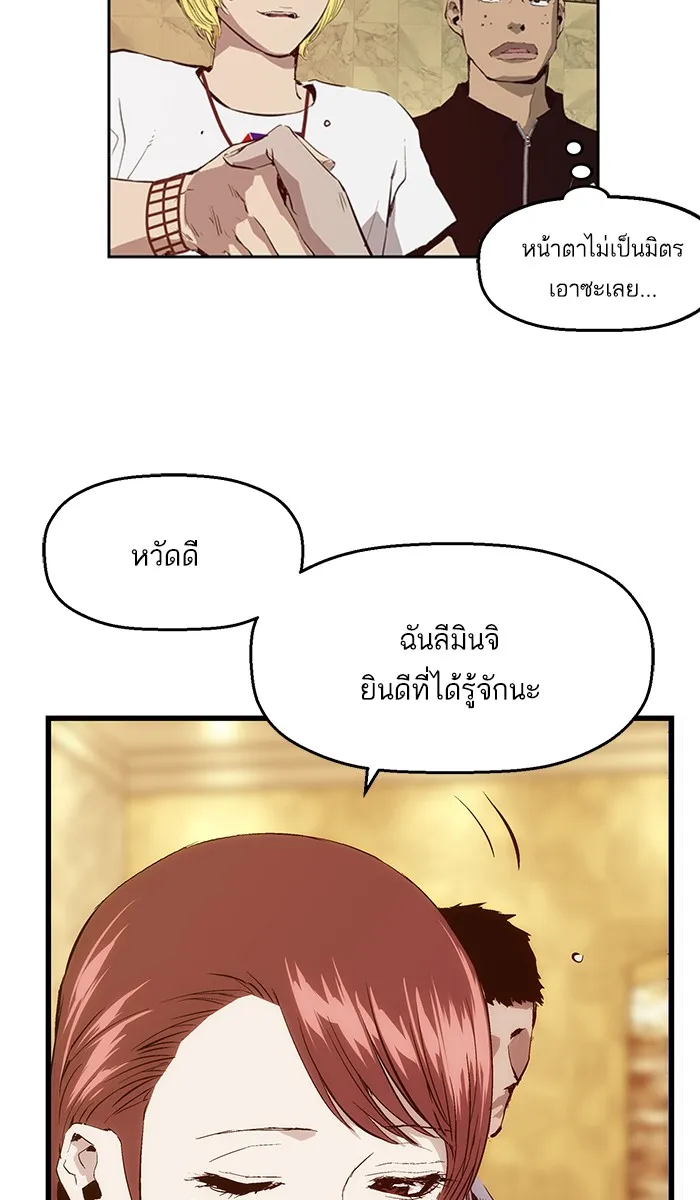 Weak Hero - หน้า 66