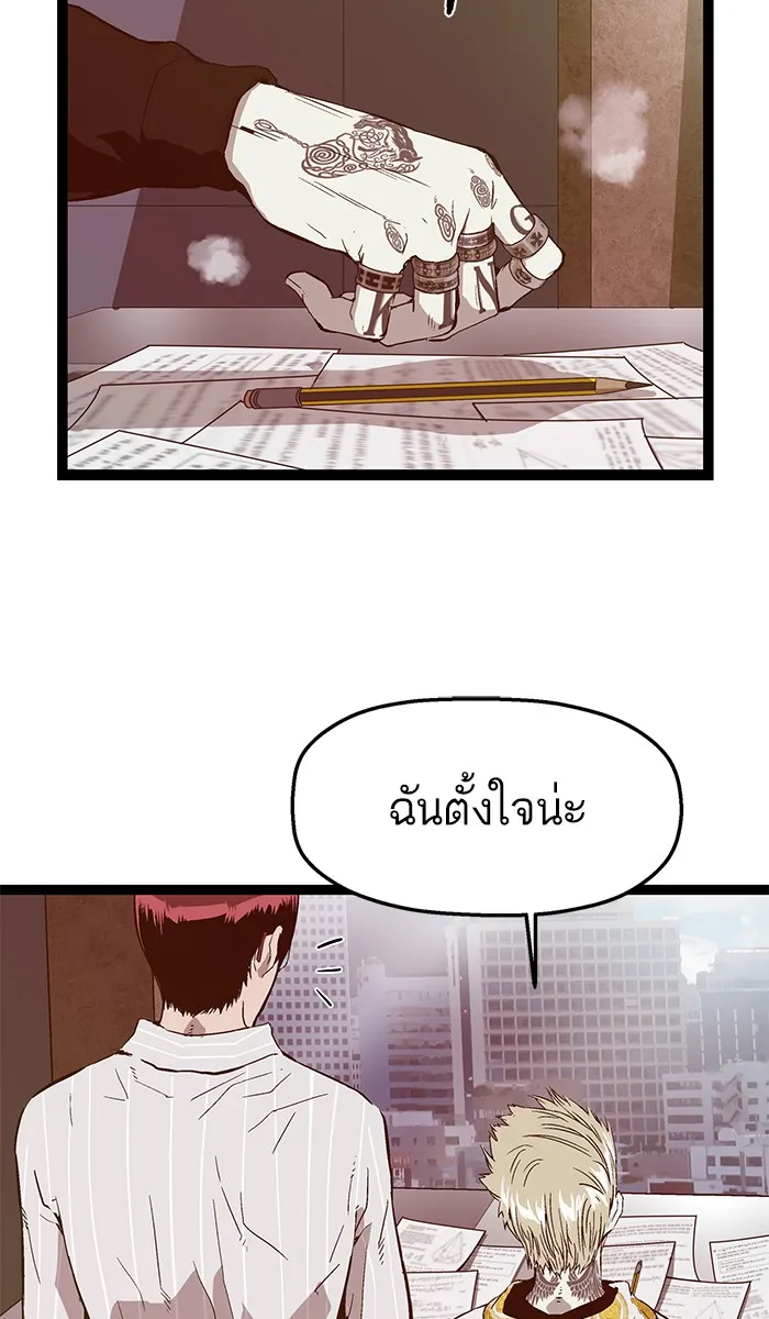 Weak Hero - หน้า 10