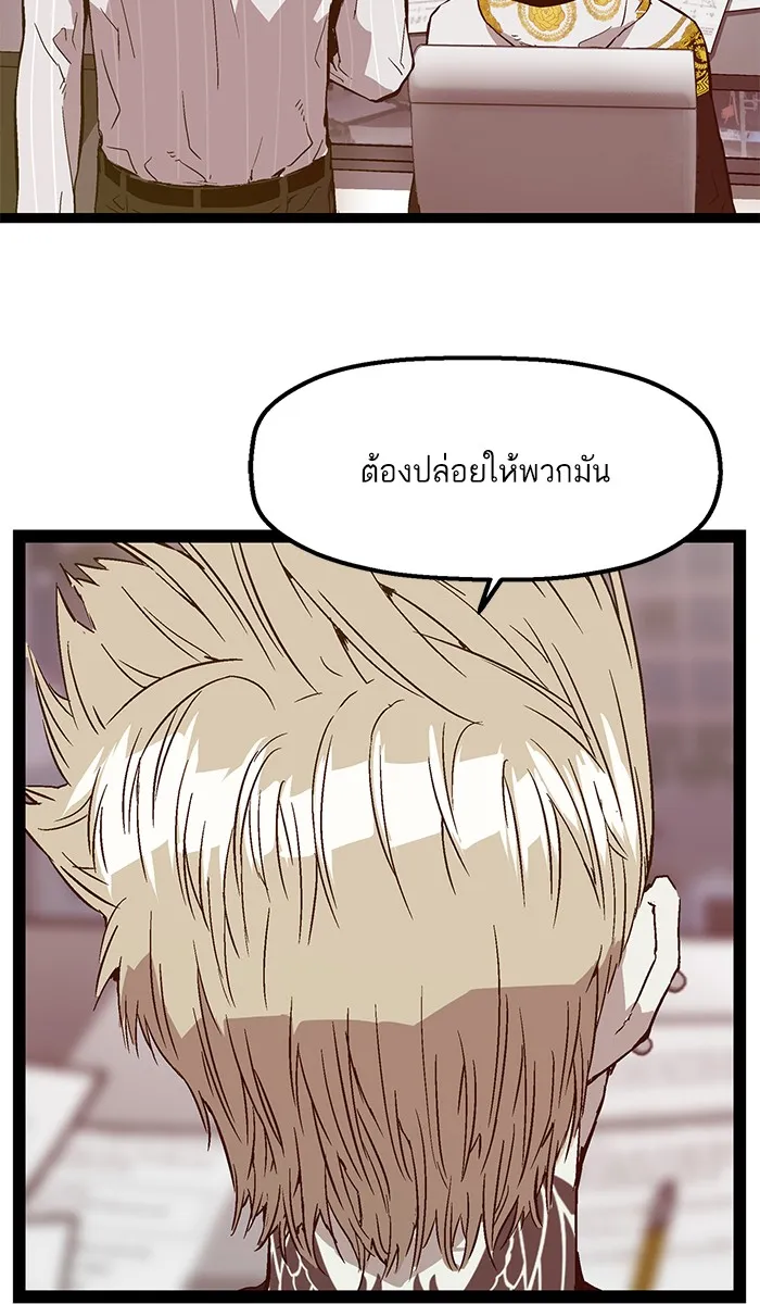 Weak Hero - หน้า 11