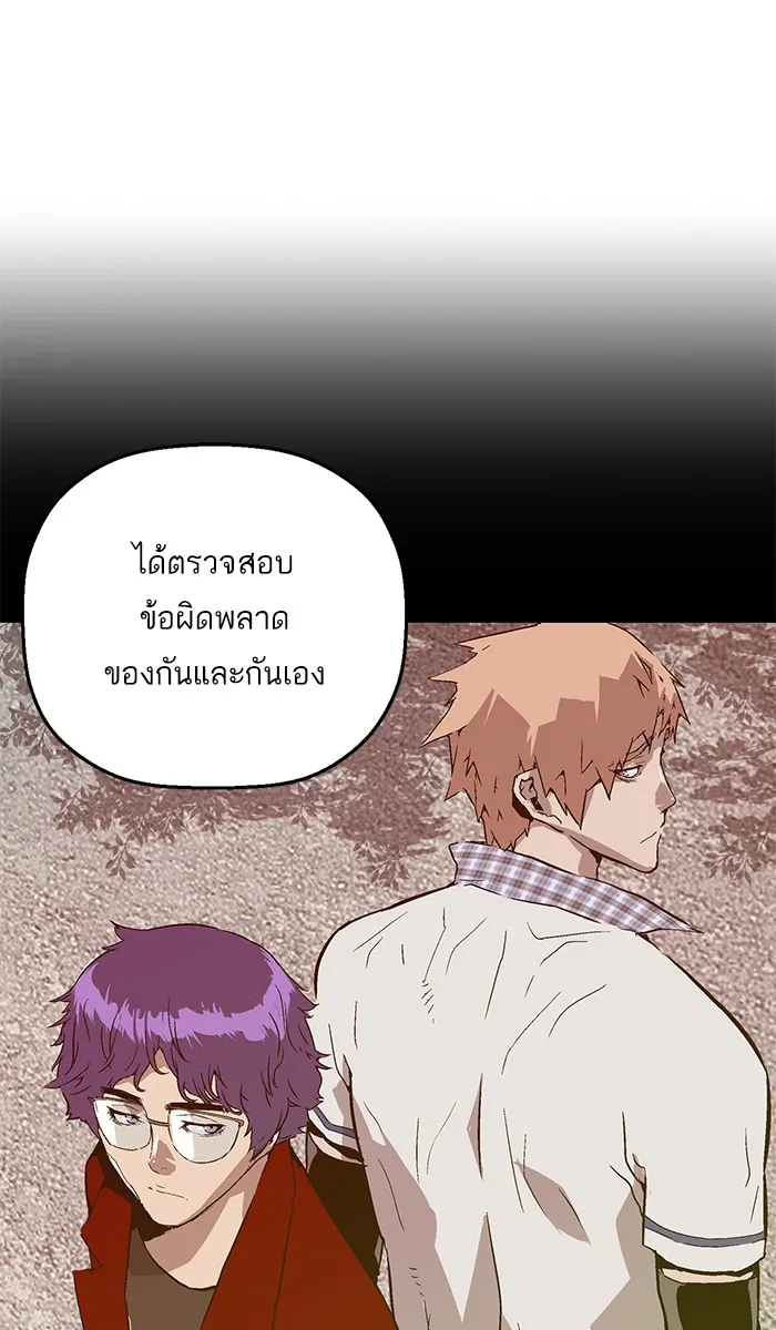 Weak Hero - หน้า 12