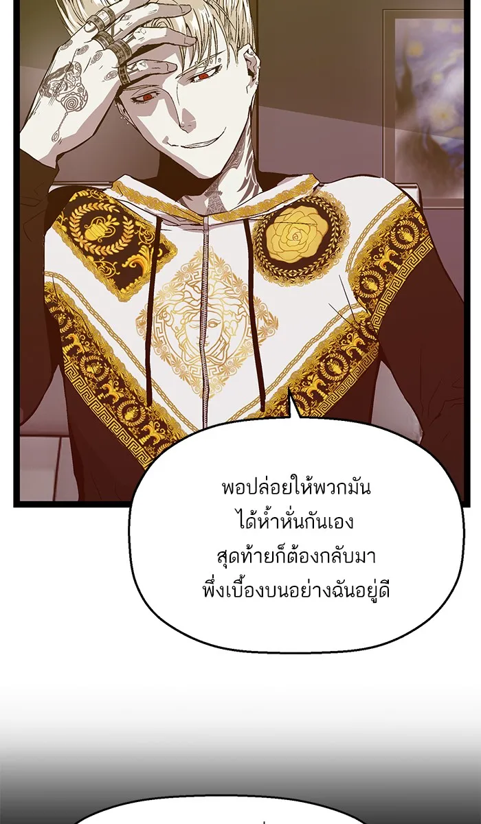 Weak Hero - หน้า 16