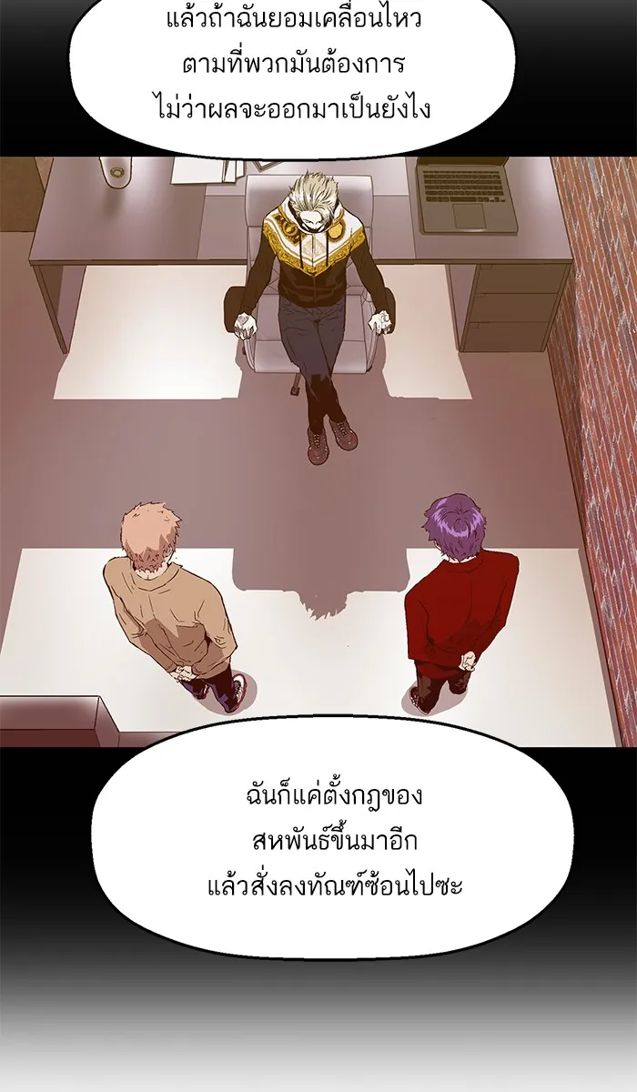 Weak Hero - หน้า 17