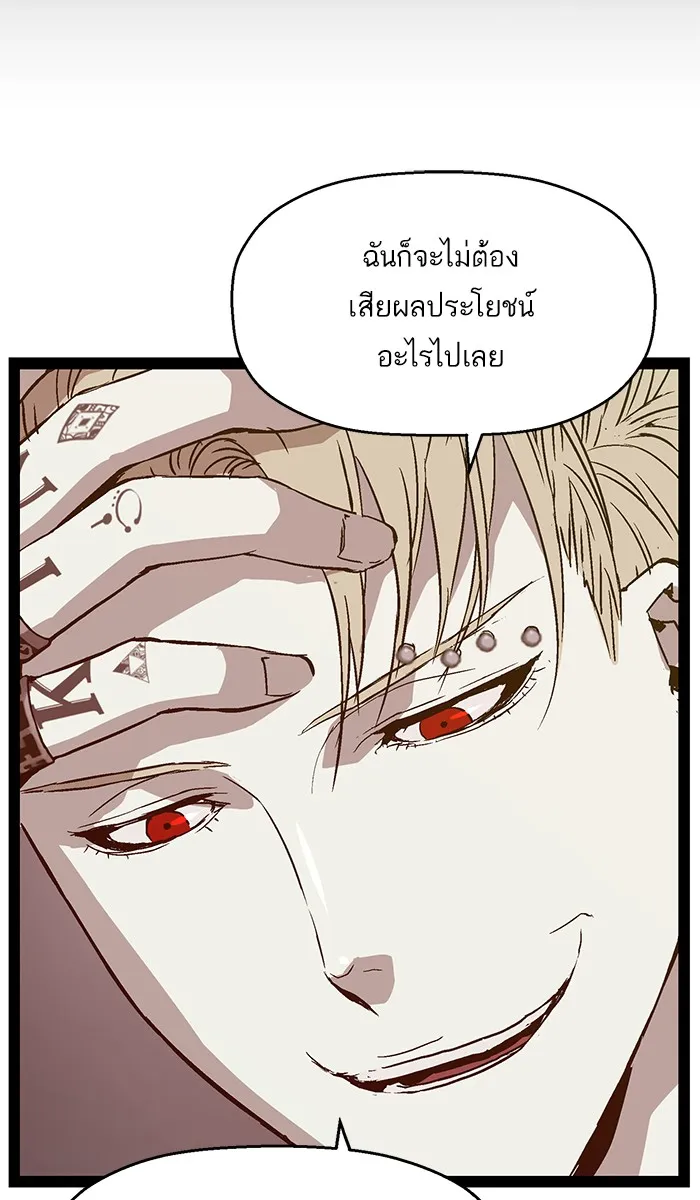 Weak Hero - หน้า 18