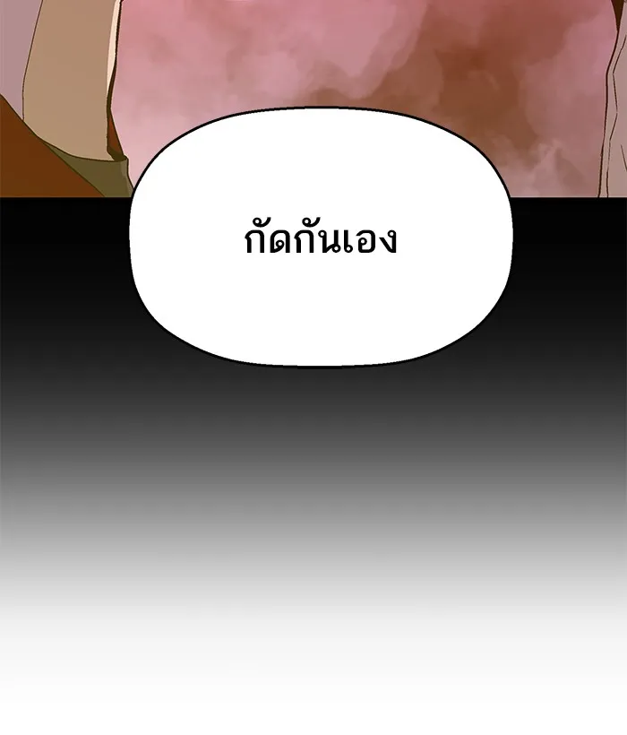 Weak Hero - หน้า 23