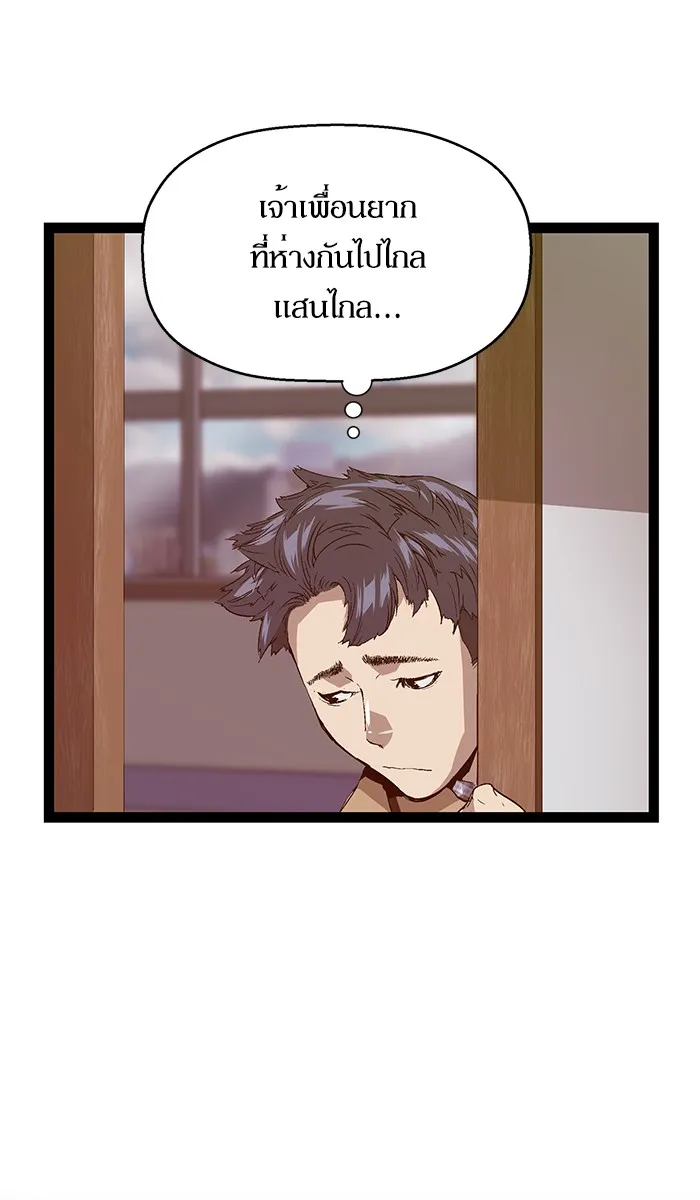 Weak Hero - หน้า 30