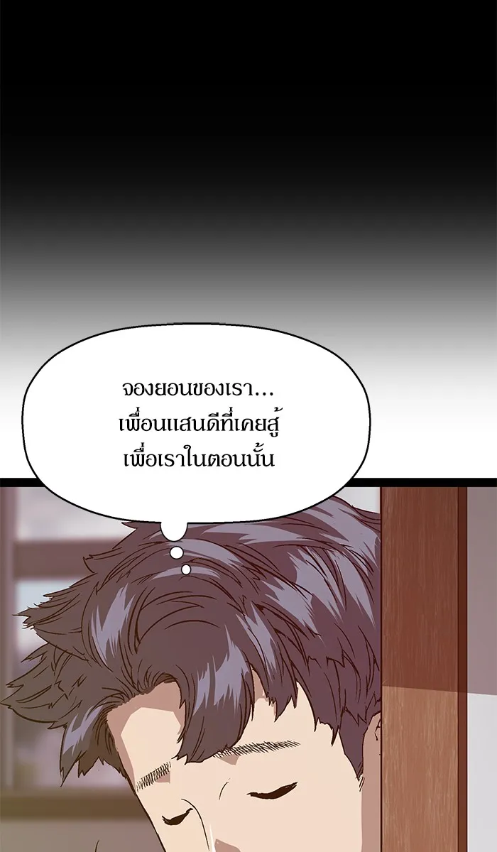 Weak Hero - หน้า 32