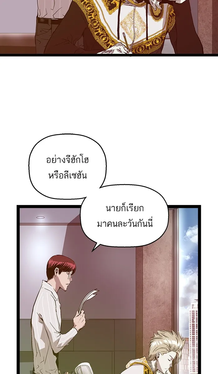 Weak Hero - หน้า 4