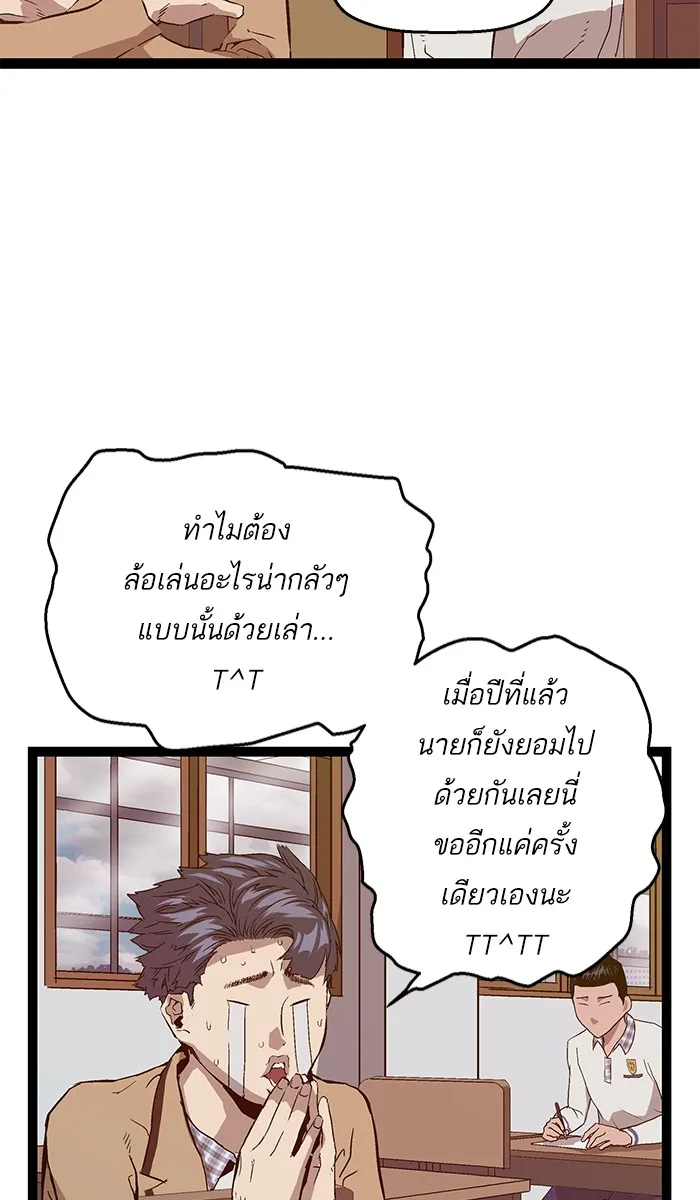 Weak Hero - หน้า 42