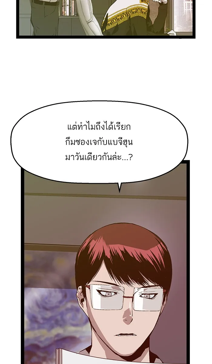 Weak Hero - หน้า 5