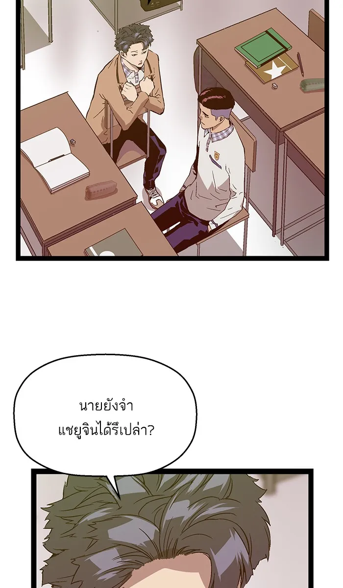 Weak Hero - หน้า 54