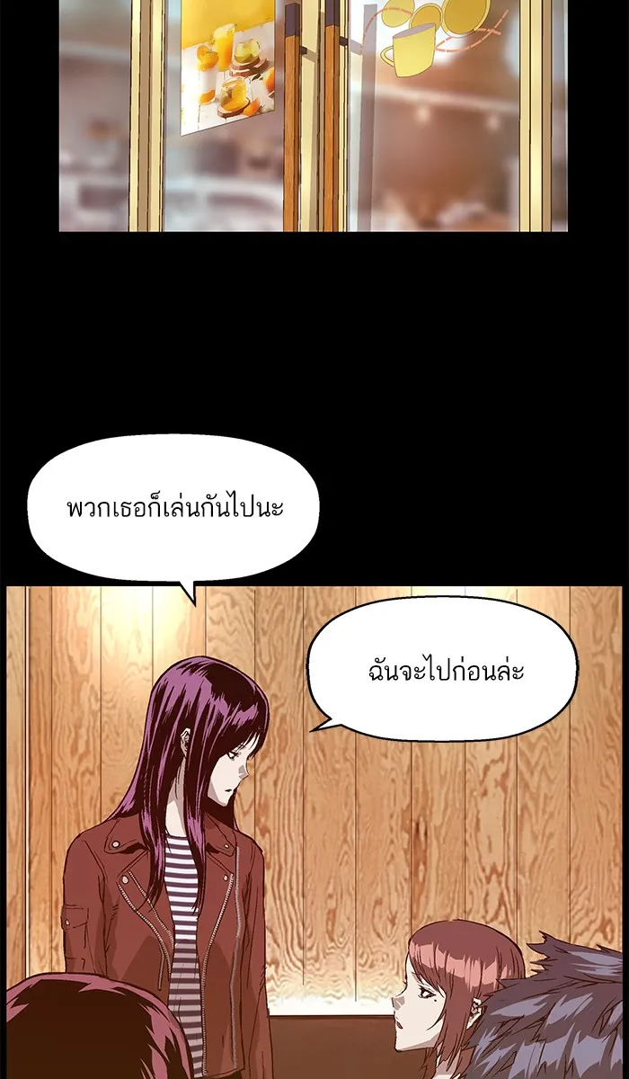 Weak Hero - หน้า 57