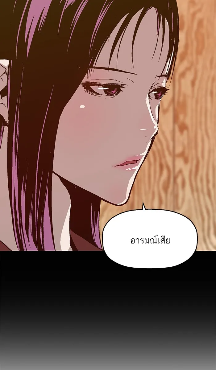 Weak Hero - หน้า 61