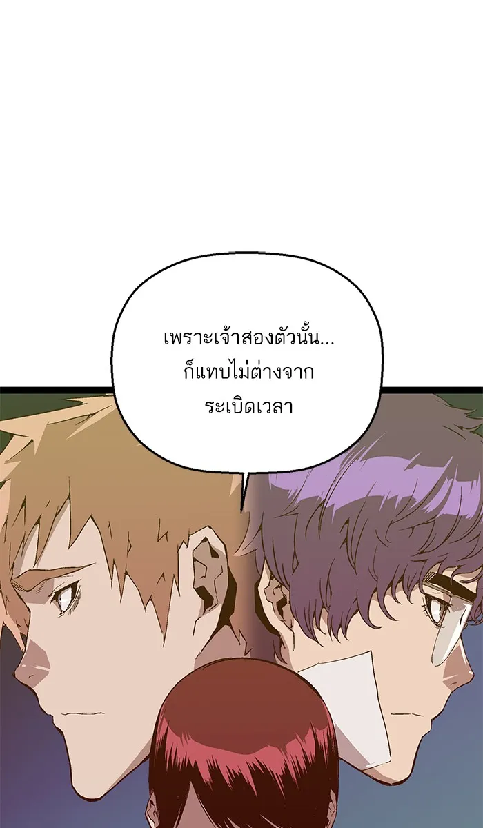 Weak Hero - หน้า 8