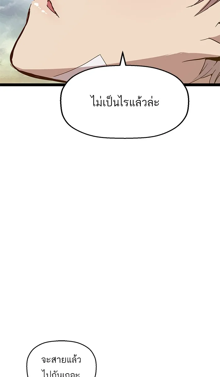 Weak Hero - หน้า 86