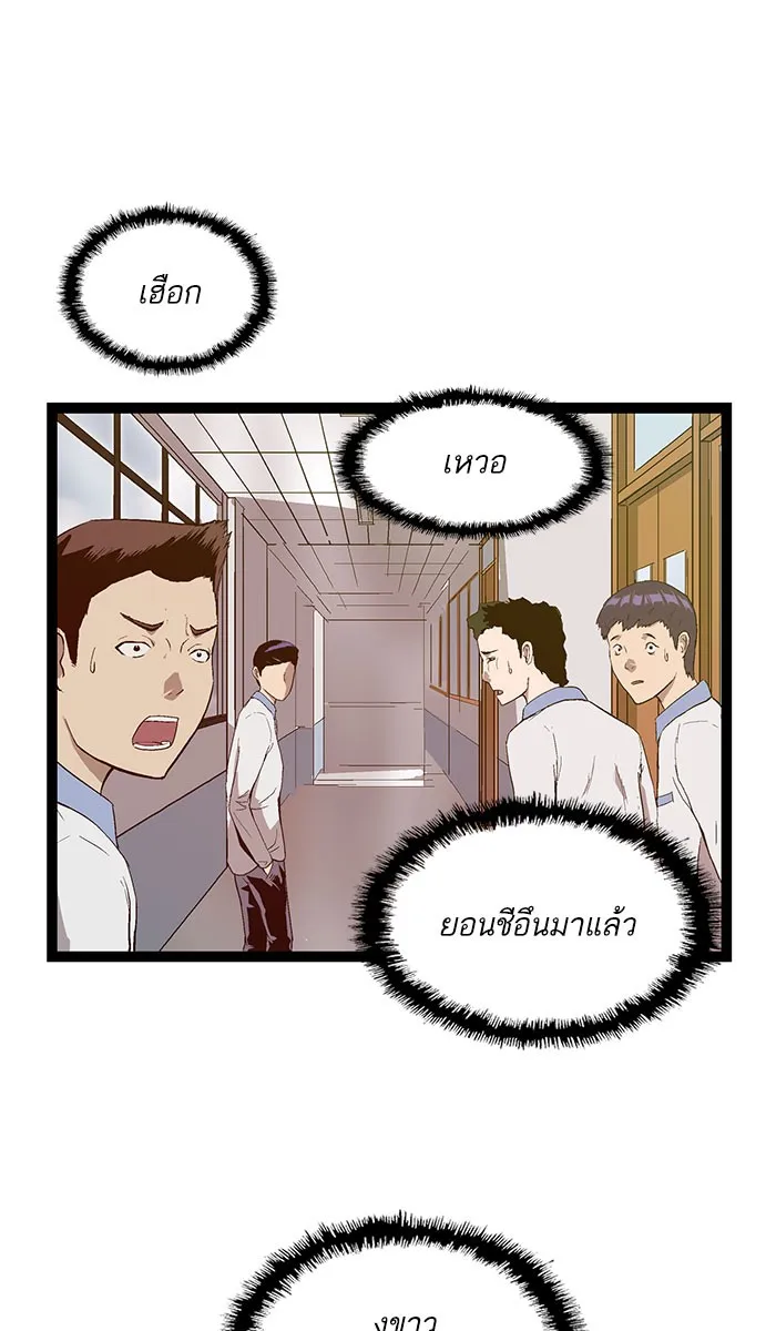 Weak Hero - หน้า 1