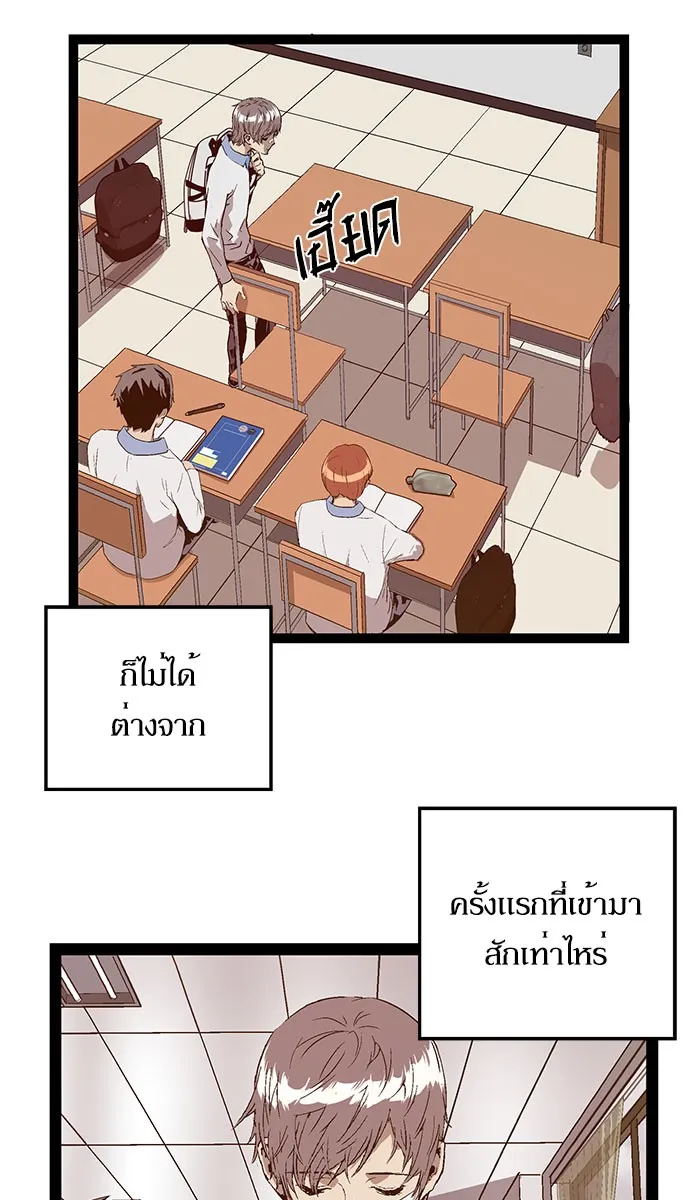 Weak Hero - หน้า 13