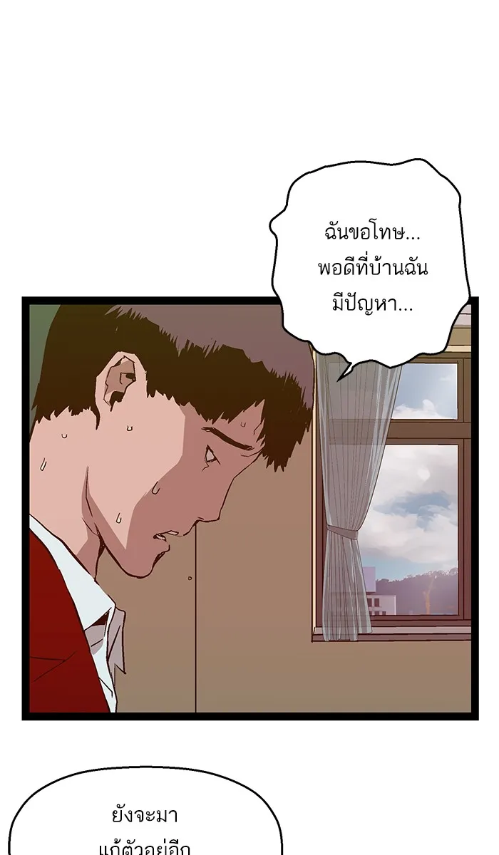 Weak Hero - หน้า 32