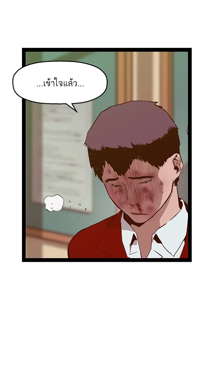 Weak Hero - หน้า 45