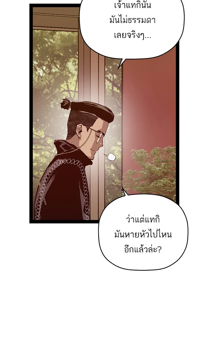 Weak Hero - หน้า 58