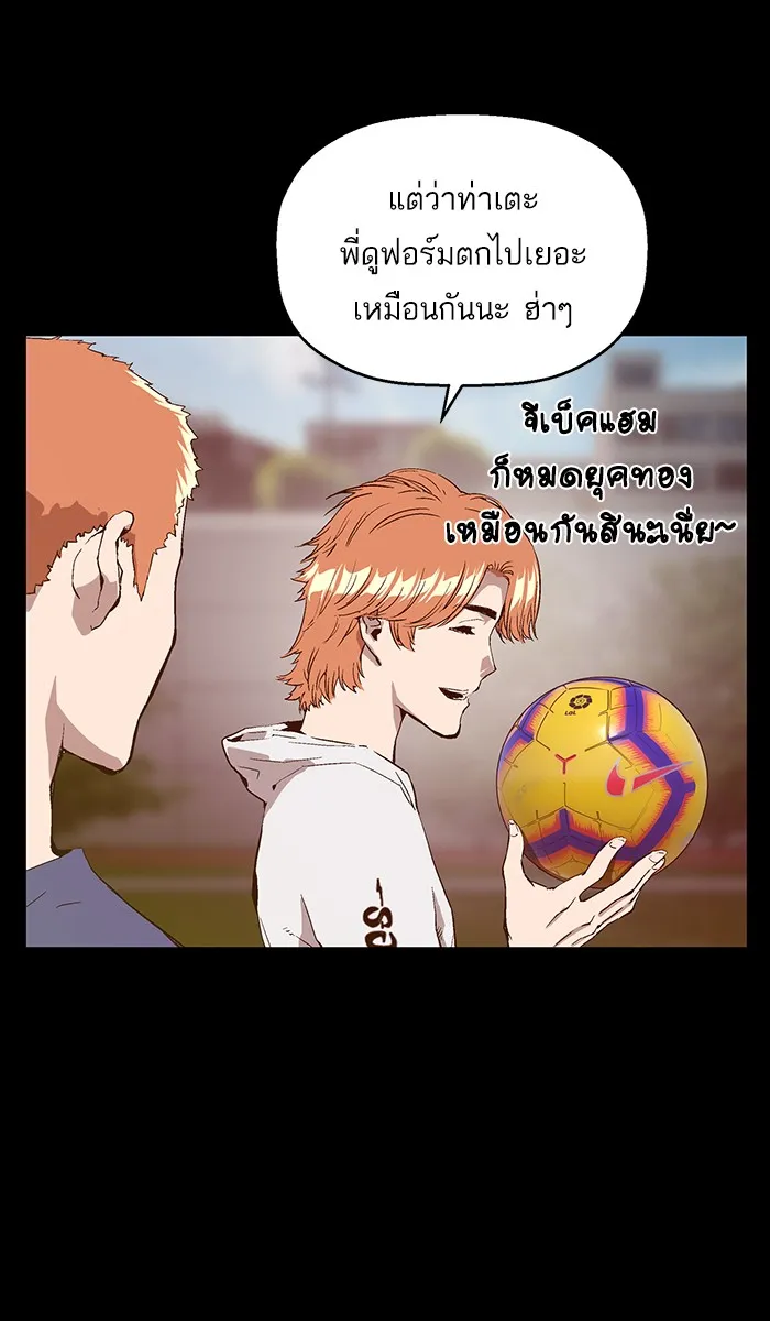 Weak Hero - หน้า 13