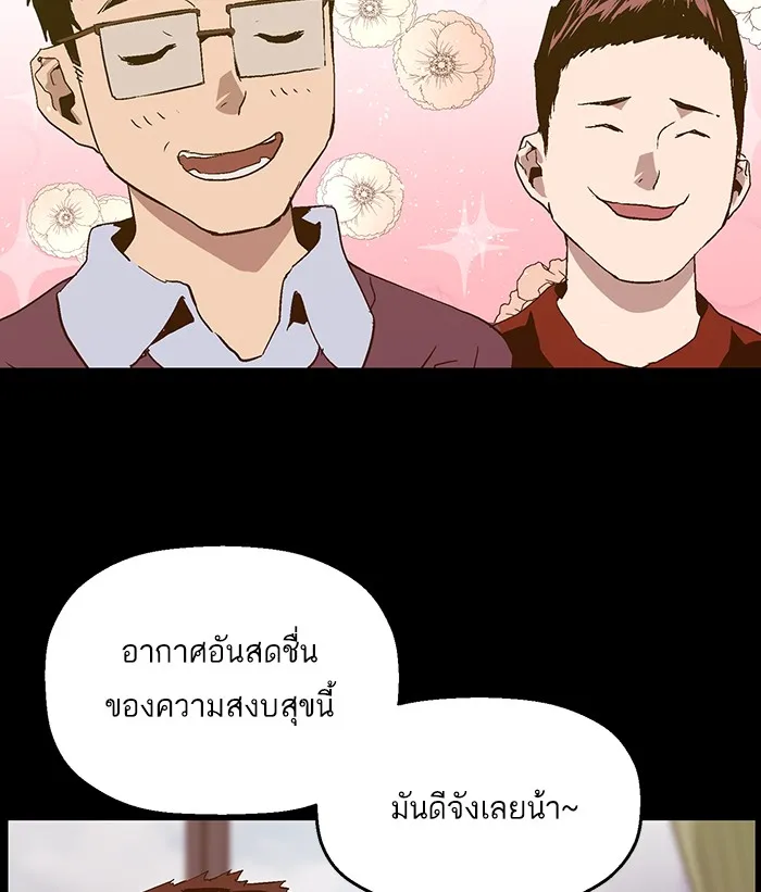 Weak Hero - หน้า 22