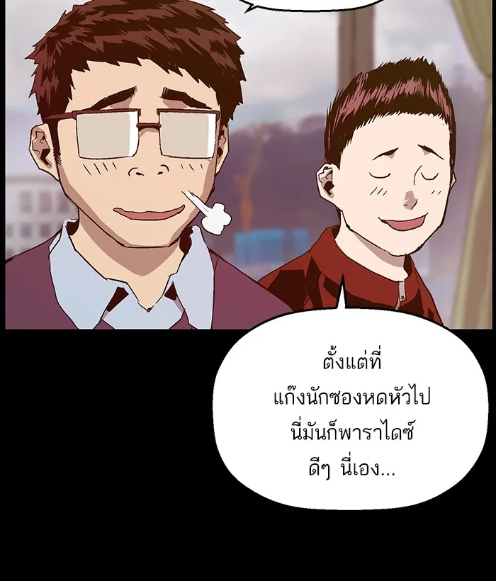 Weak Hero - หน้า 23