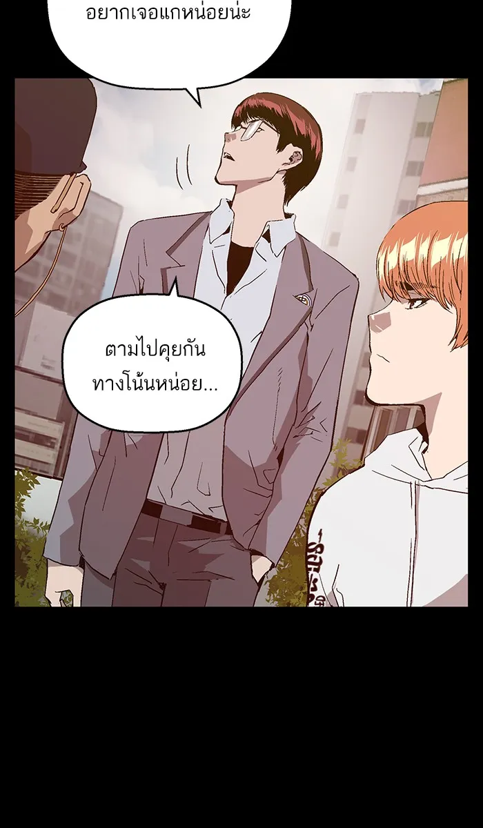 Weak Hero - หน้า 37