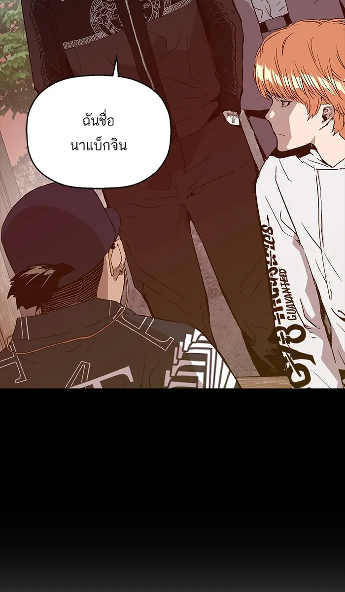 Weak Hero - หน้า 49