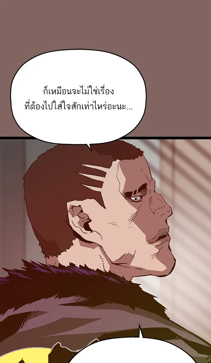 Weak Hero - หน้า 63