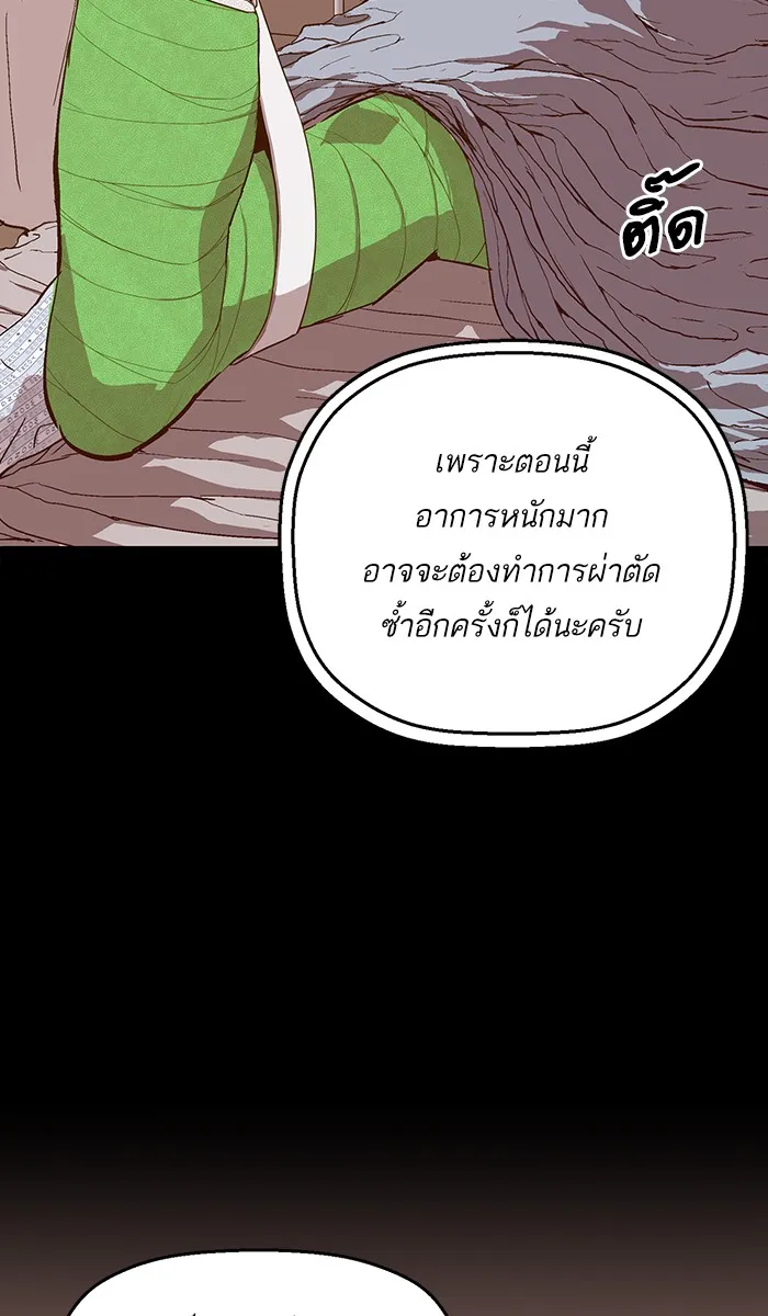 Weak Hero - หน้า 89