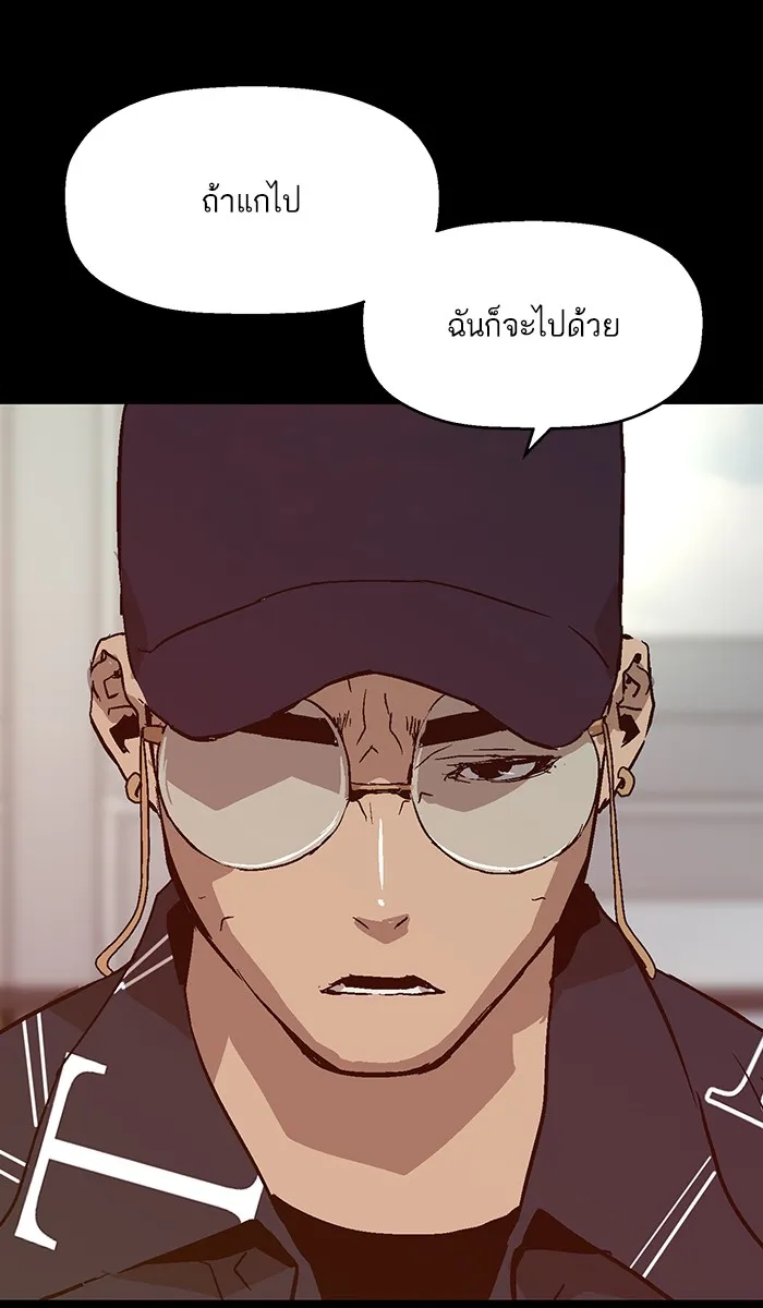 Weak Hero - หน้า 96