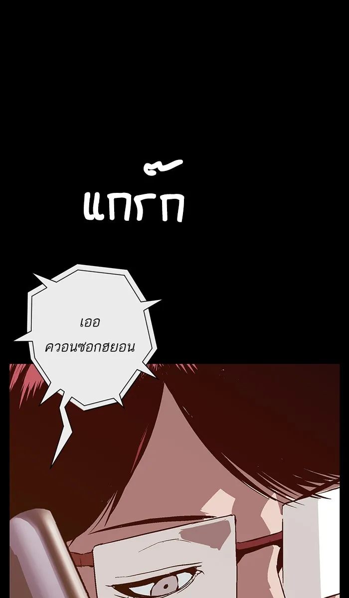 Weak Hero - หน้า 1