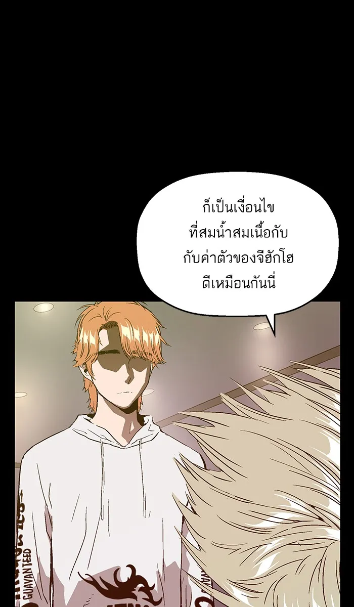 Weak Hero - หน้า 11