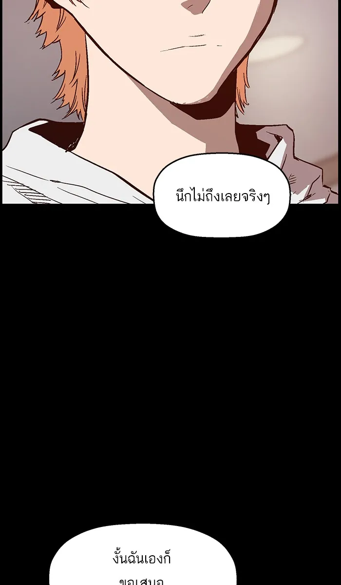 Weak Hero - หน้า 13