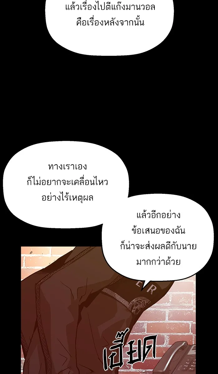 Weak Hero - หน้า 16