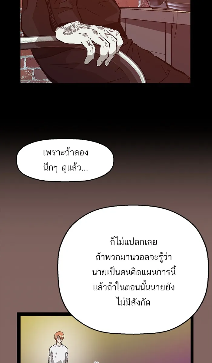 Weak Hero - หน้า 17