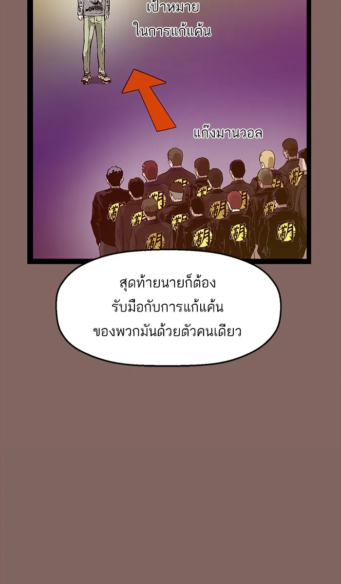 Weak Hero - หน้า 18