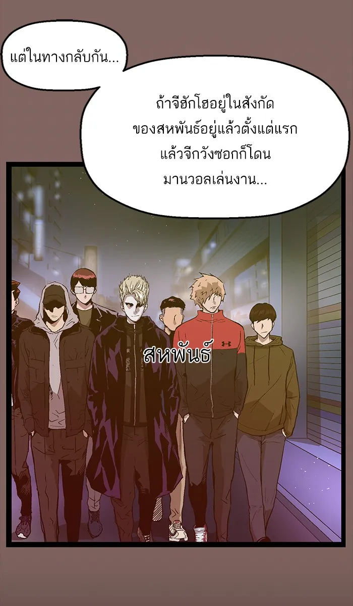 Weak Hero - หน้า 19