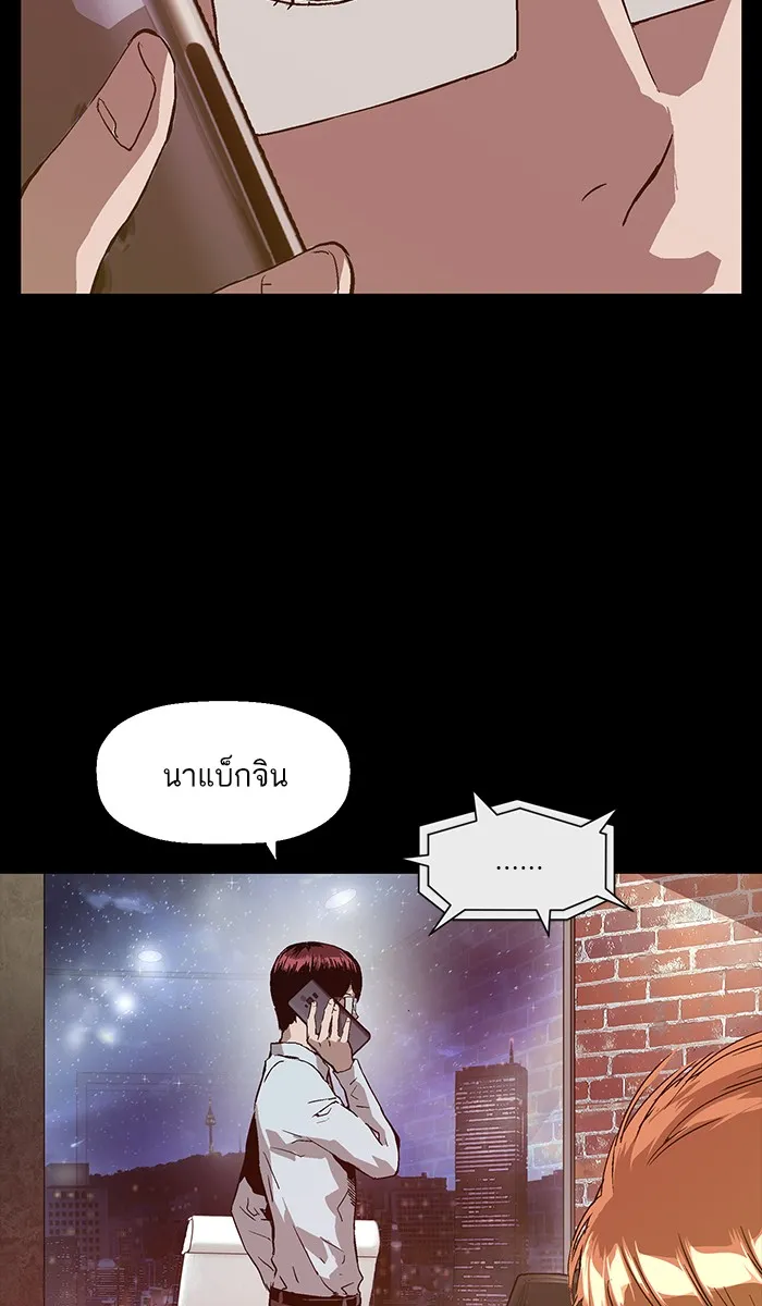 Weak Hero - หน้า 2