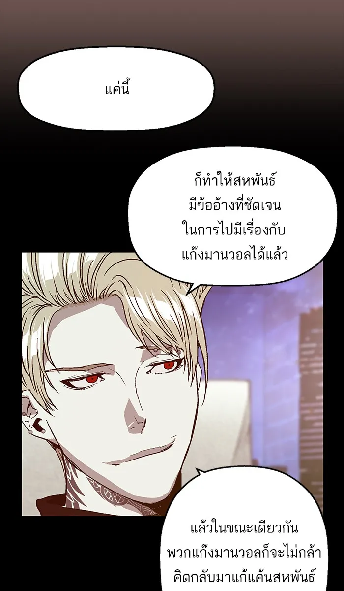 Weak Hero - หน้า 20