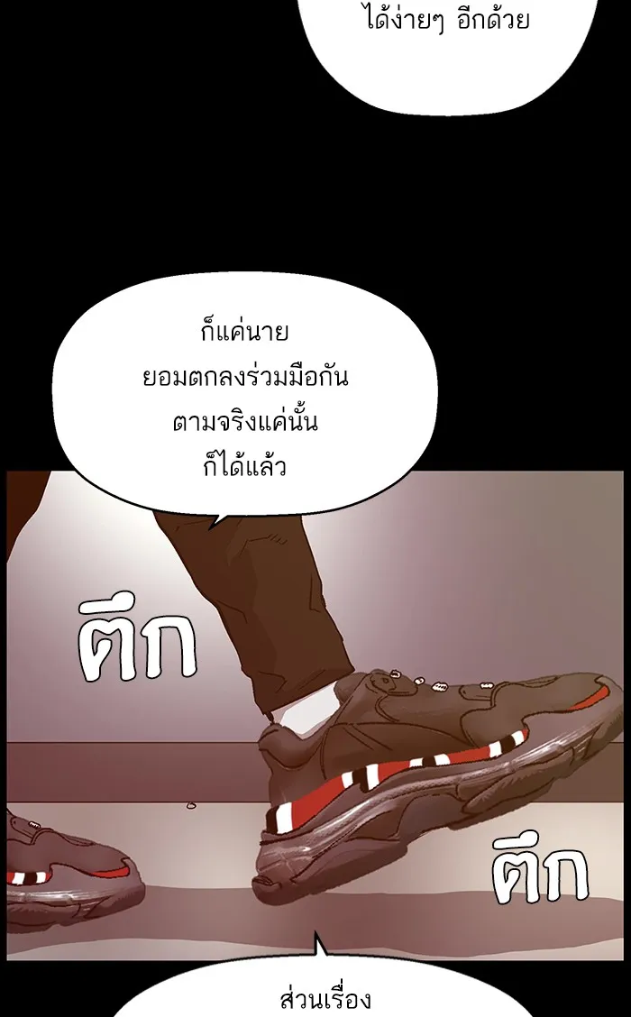 Weak Hero - หน้า 21